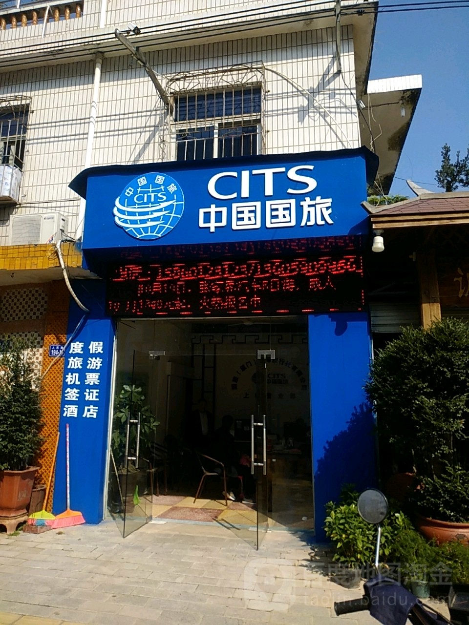 附近旅行社(附近旅行社哪家好)