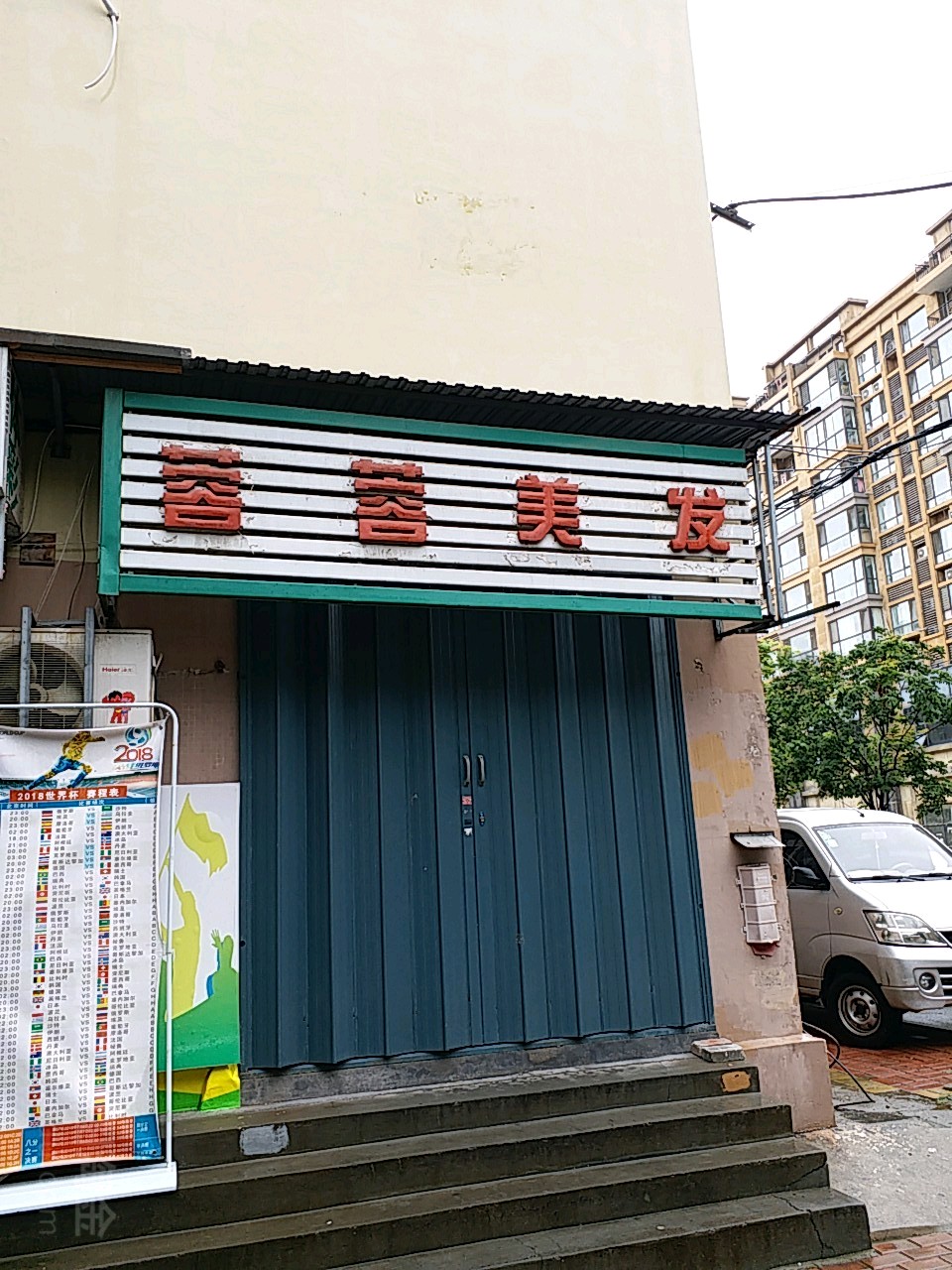 蓉蓉美(观崂路店)