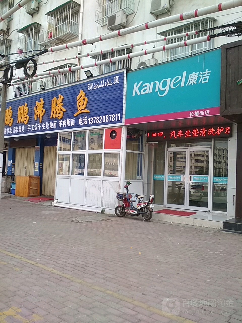 康洁洗衣(长椿街店)