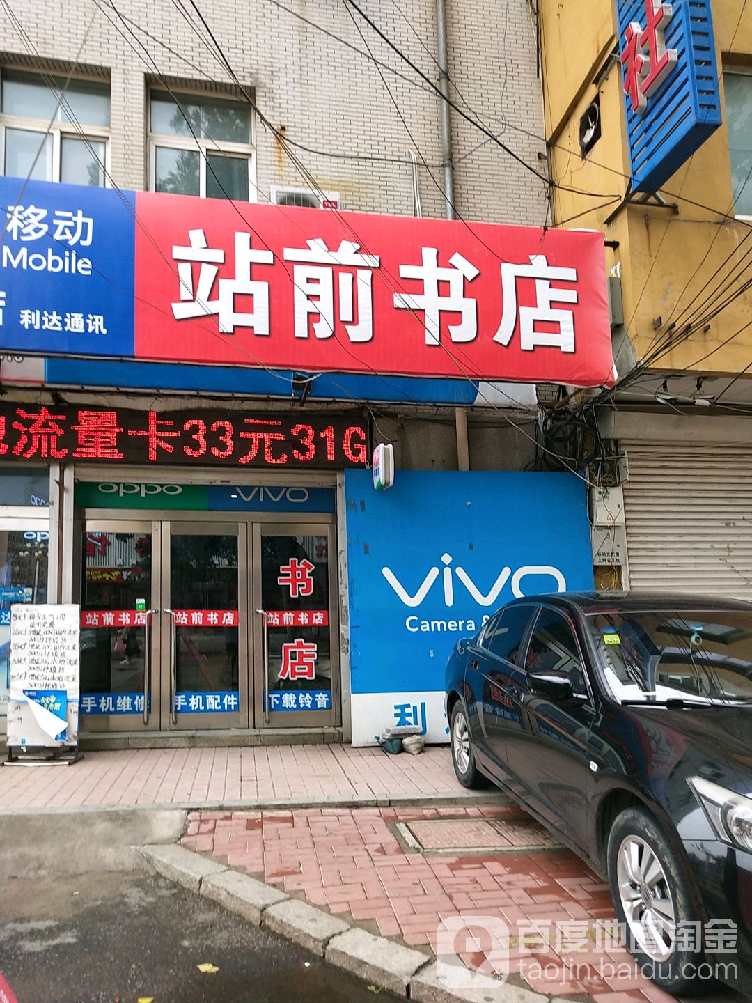 赚钱书店