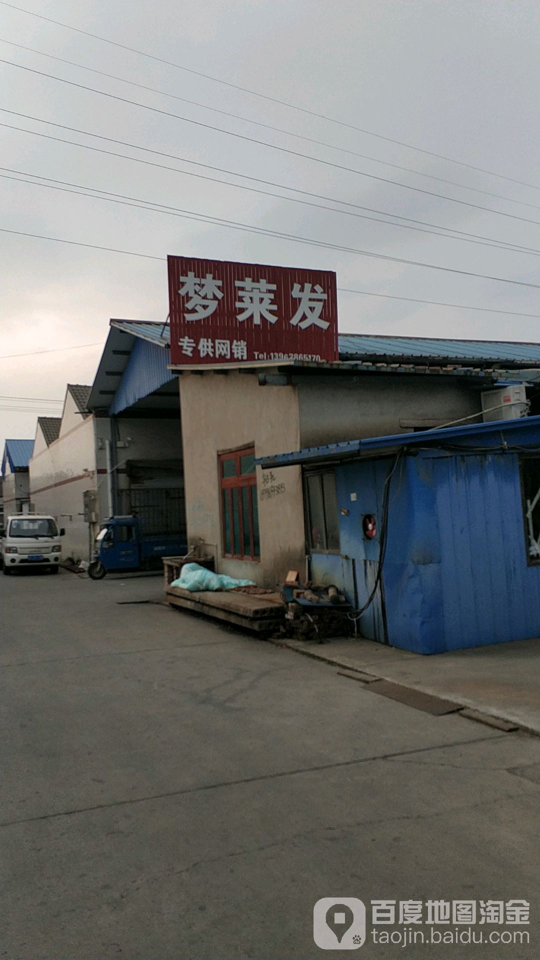 梦莱发