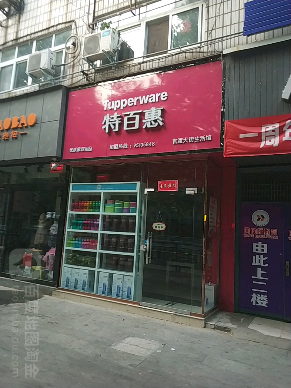 中牟县特百惠(官渡西路店)