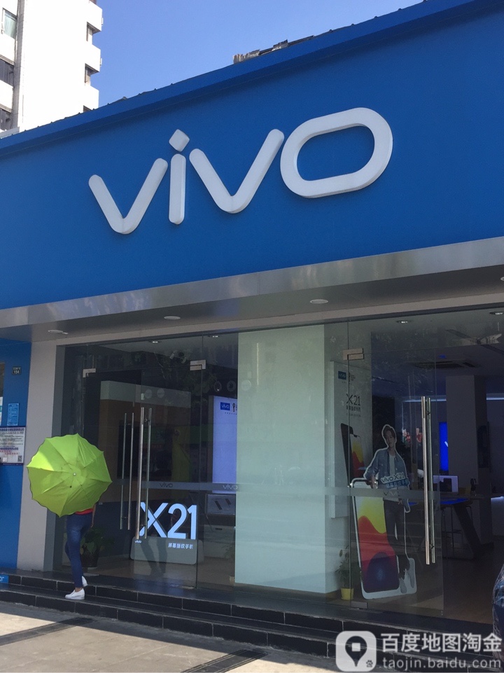 vivo官方客户服务中心(长江西路店)