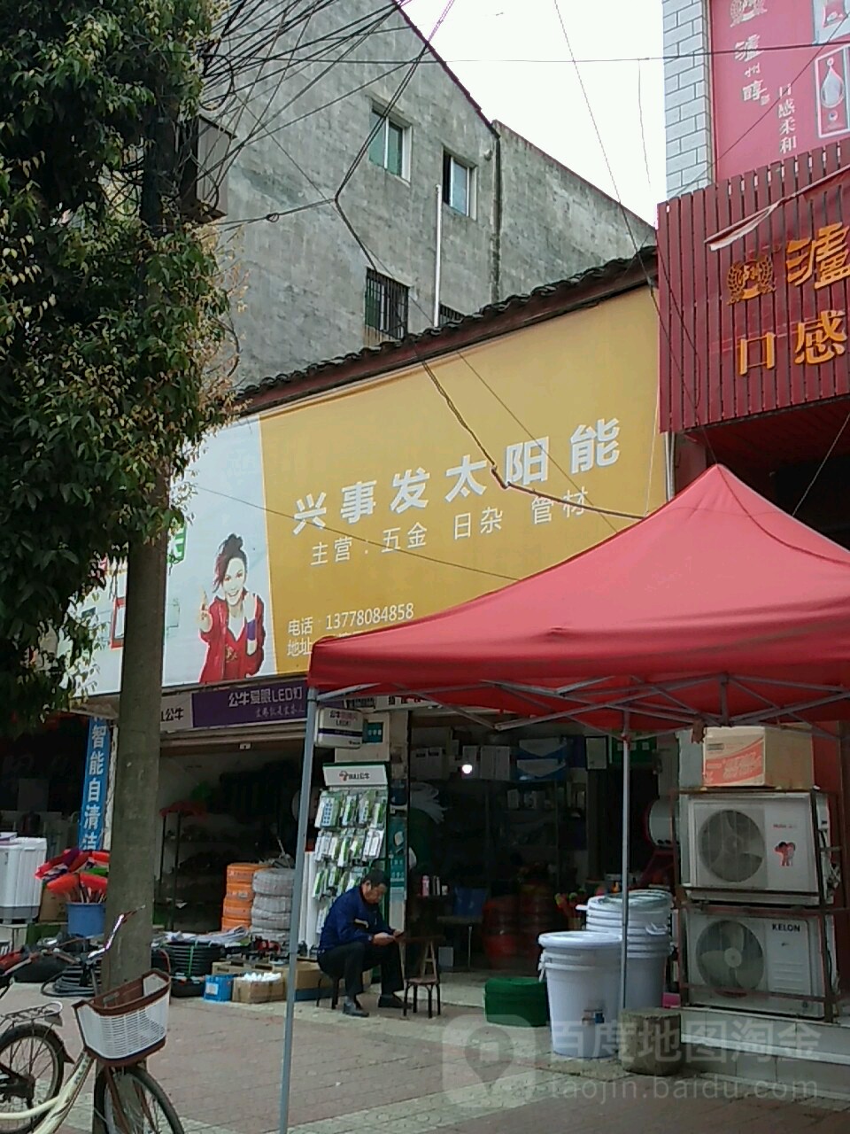 许州兴事发太阳能