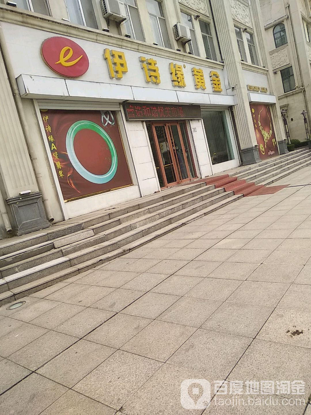 伊诗缘黄金
