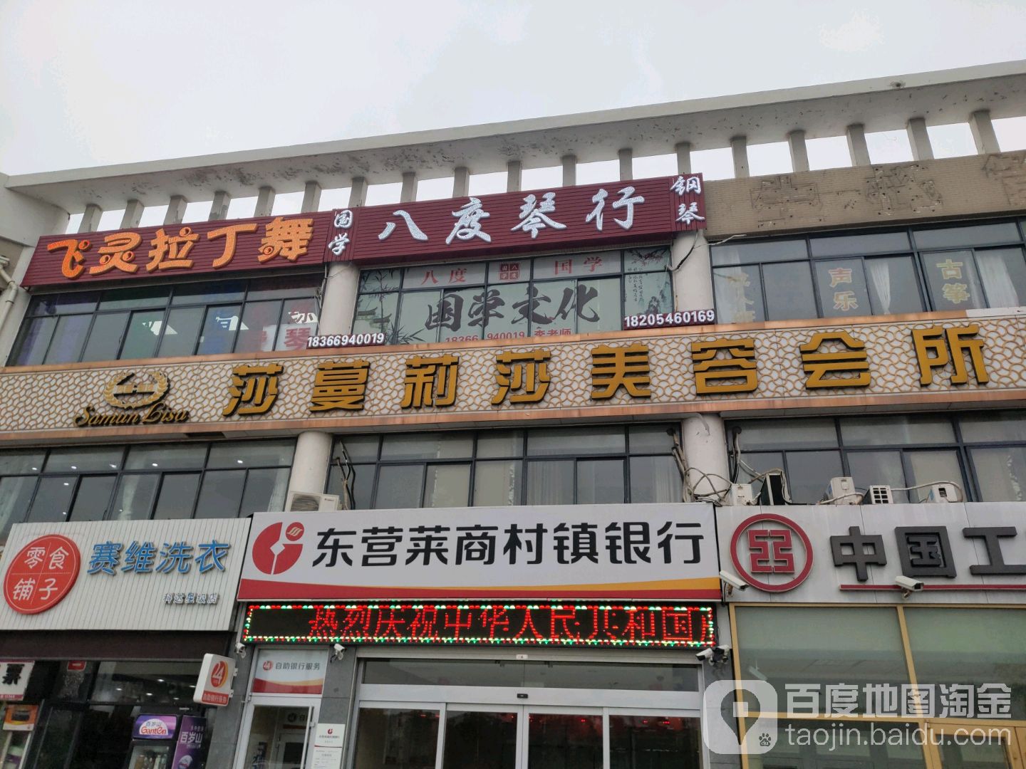 巴都琴行(科达华苑店)