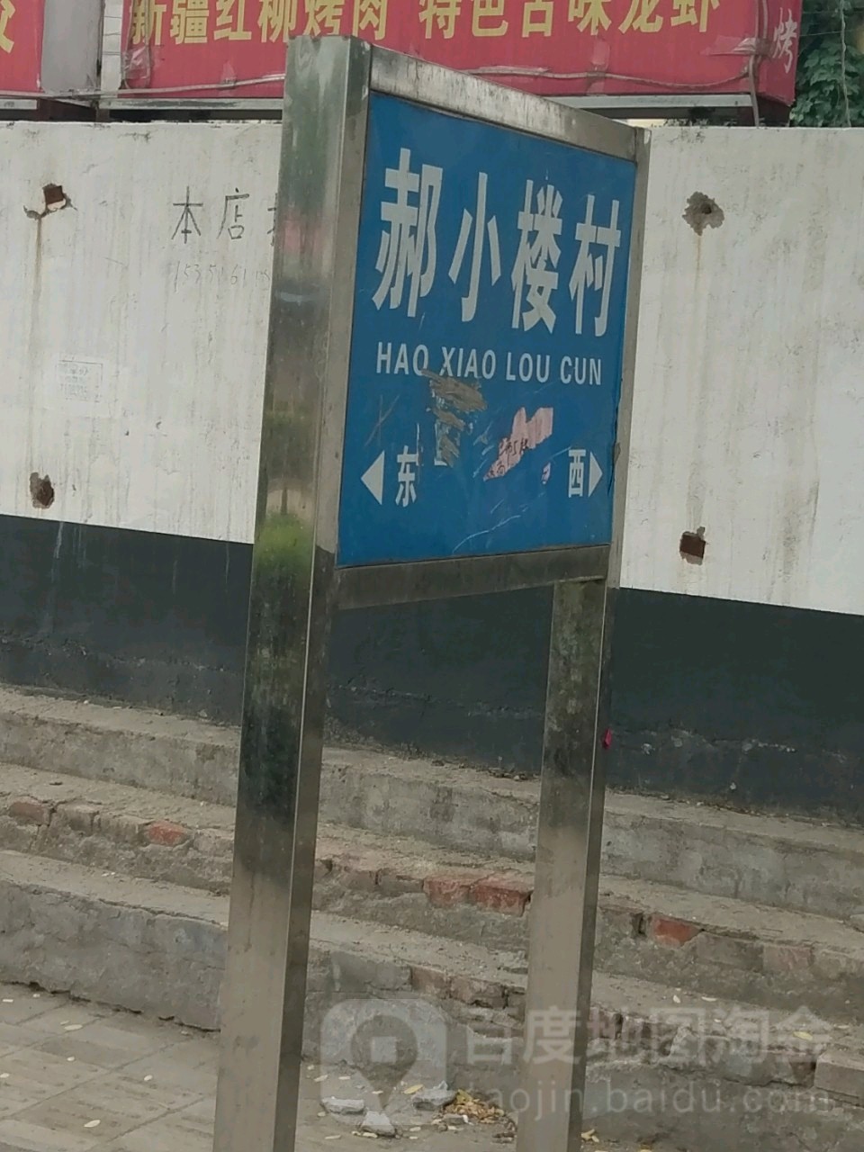 徐州市沛县迎宾大道