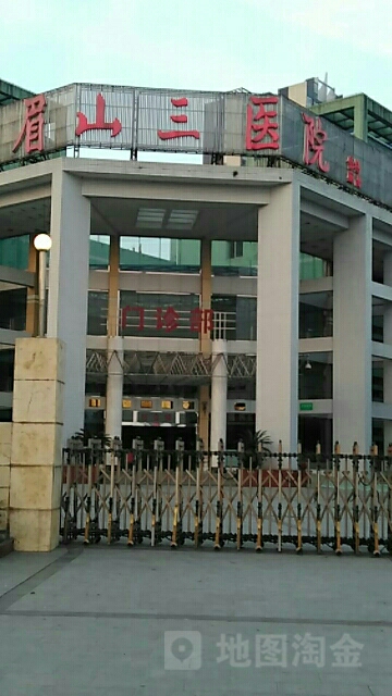 眉山肿瘤医院-门诊部