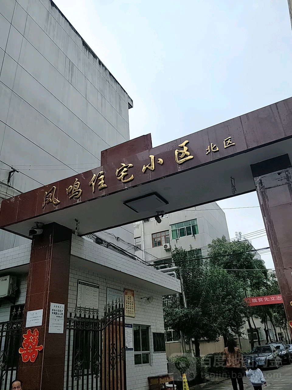 凤鸣住宅小区南区-2号楼