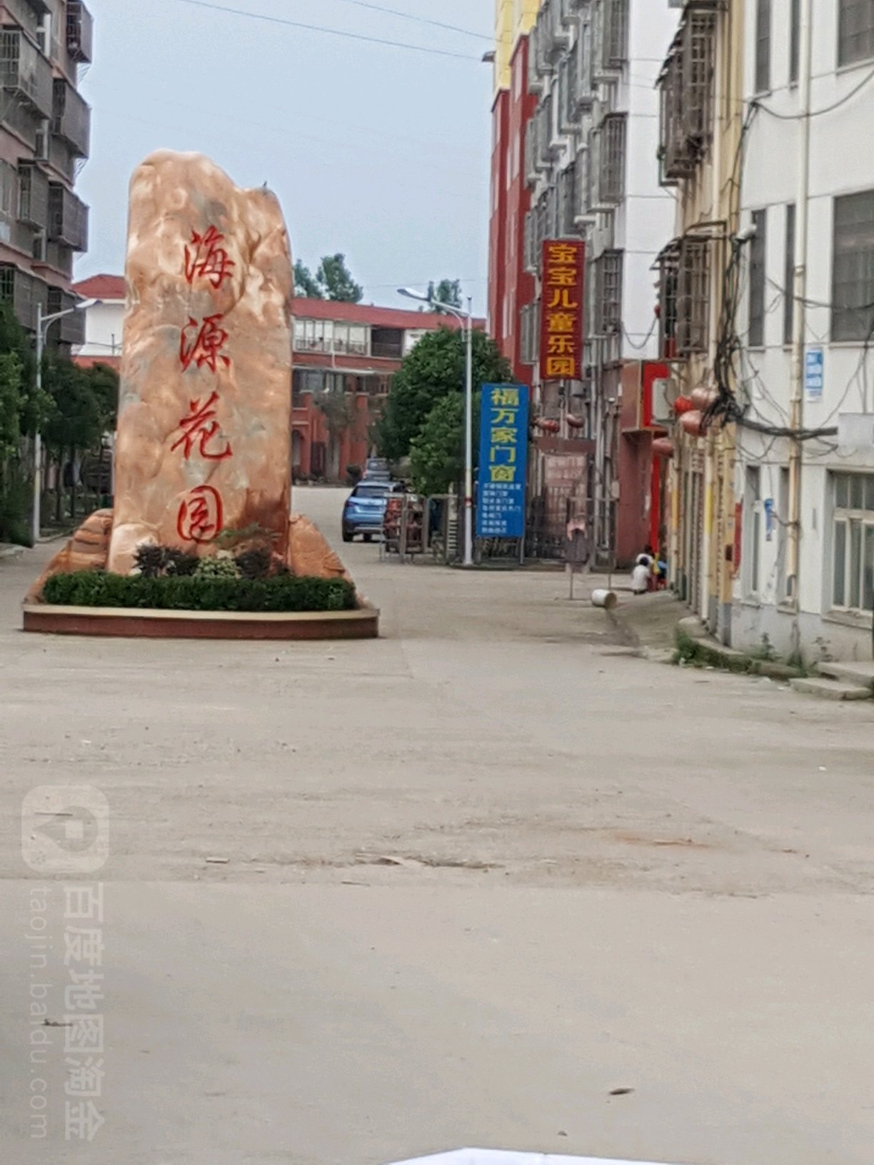 宝宝儿童乐园