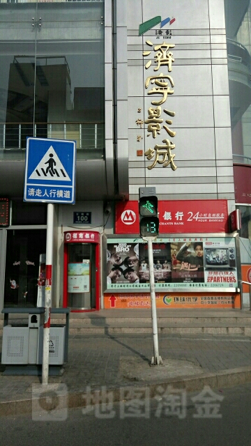 济宁影城(古槐路店)