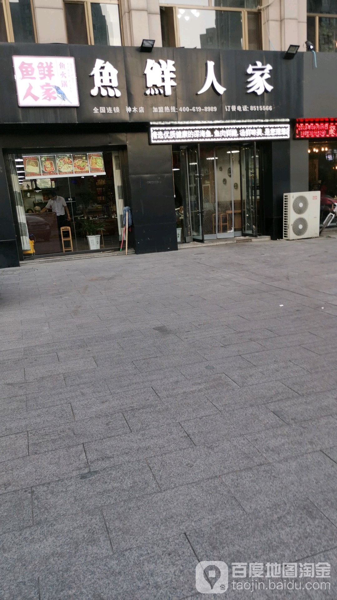渝乡人家(神木店)