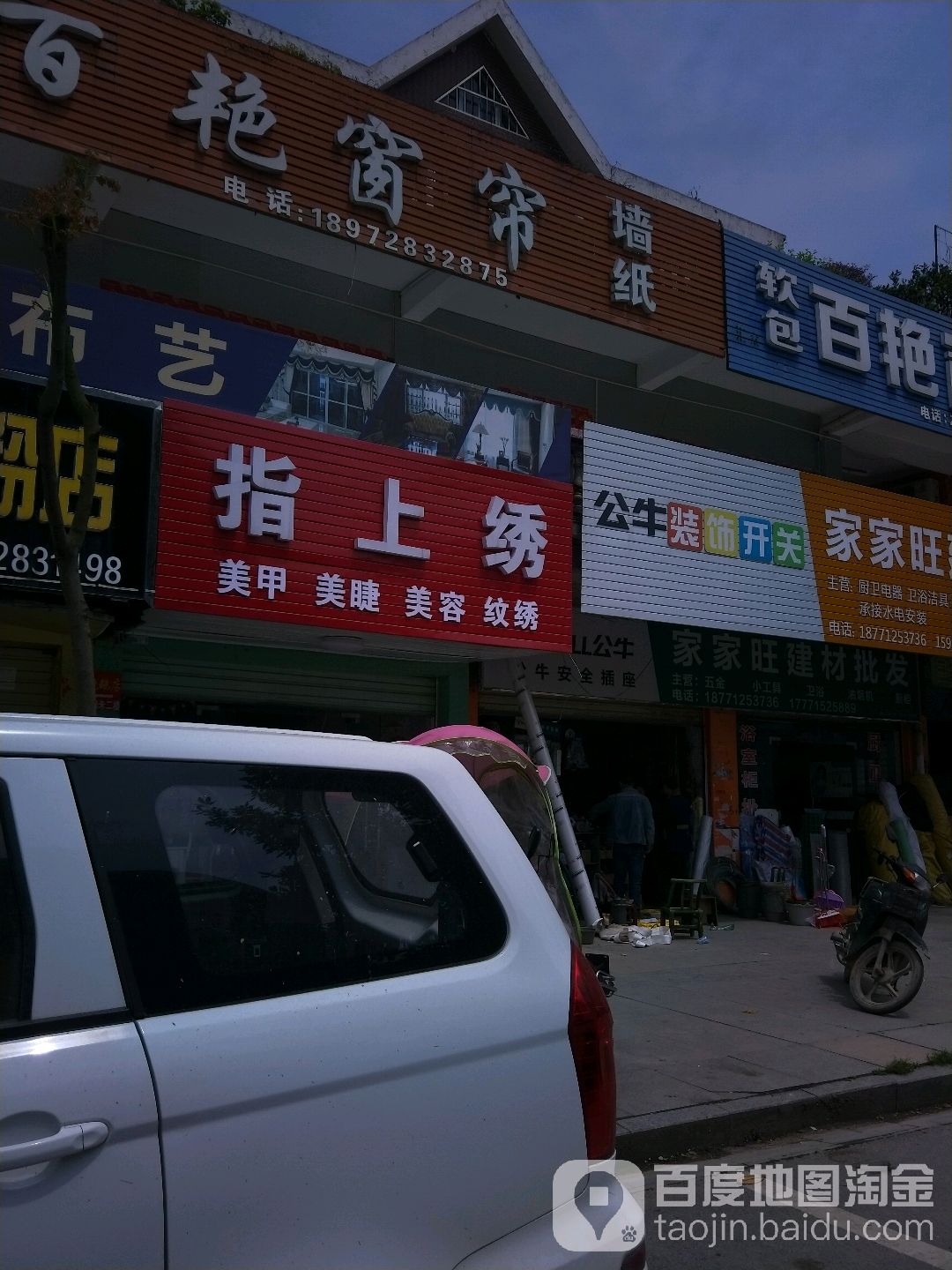 指上绣