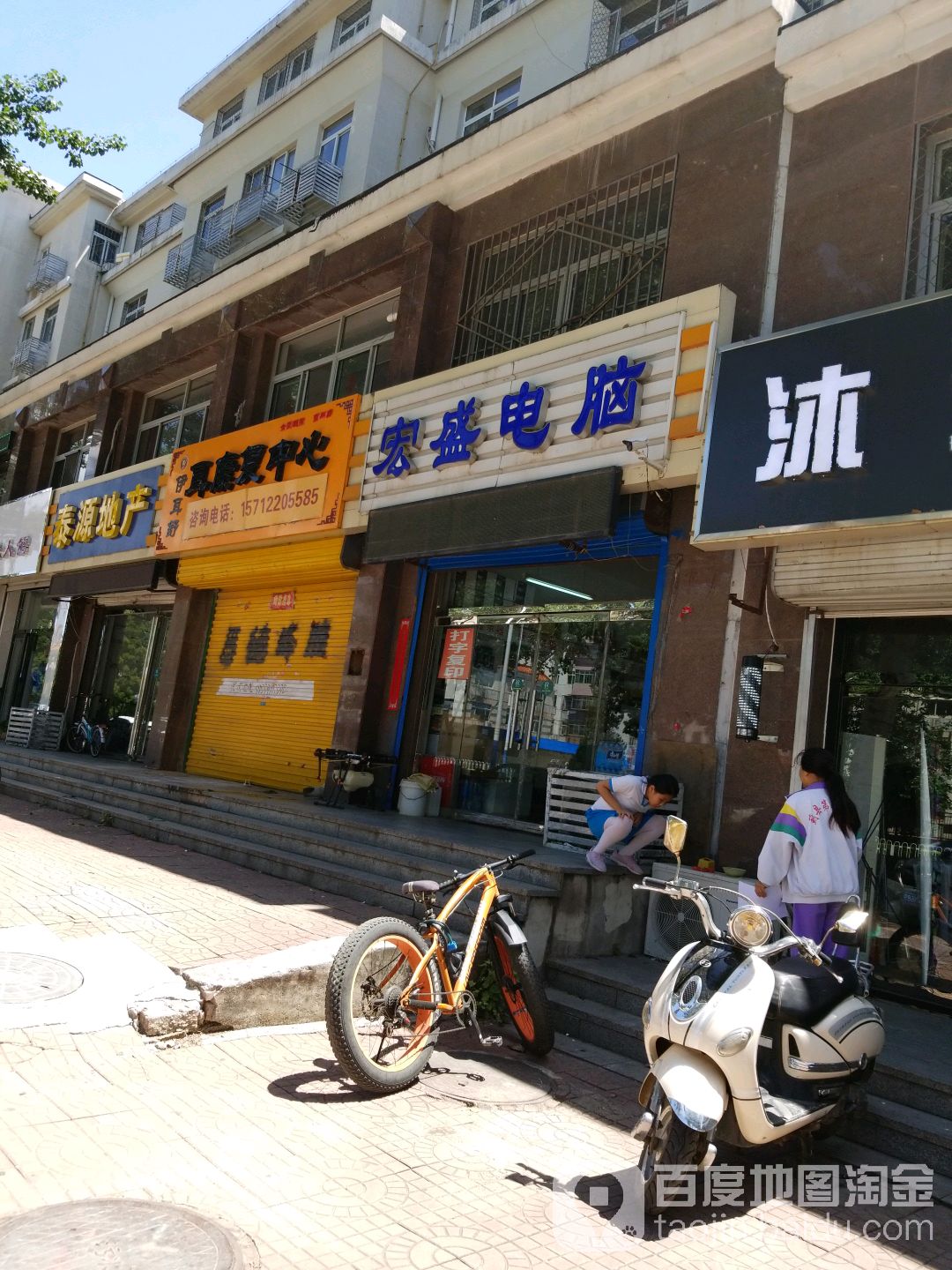 鸿盛电脑(华光路店)
