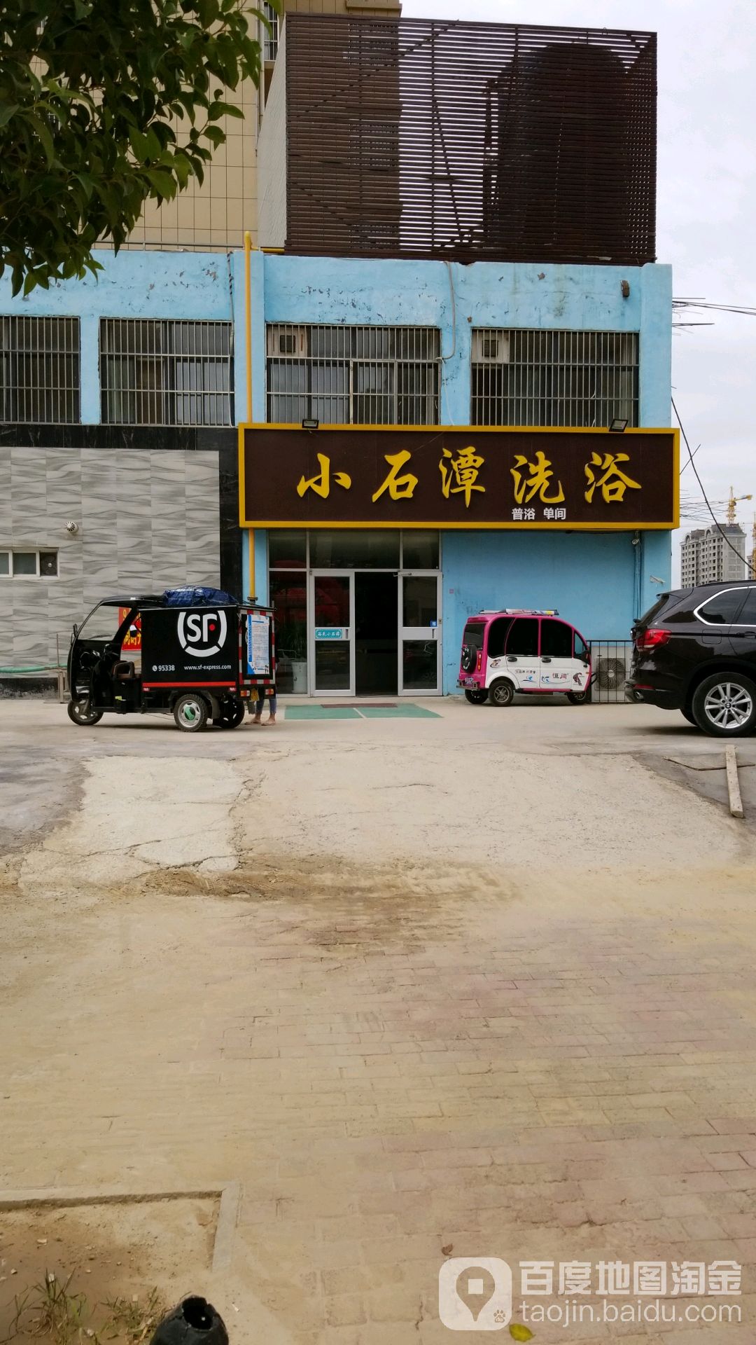 小石潭大洗