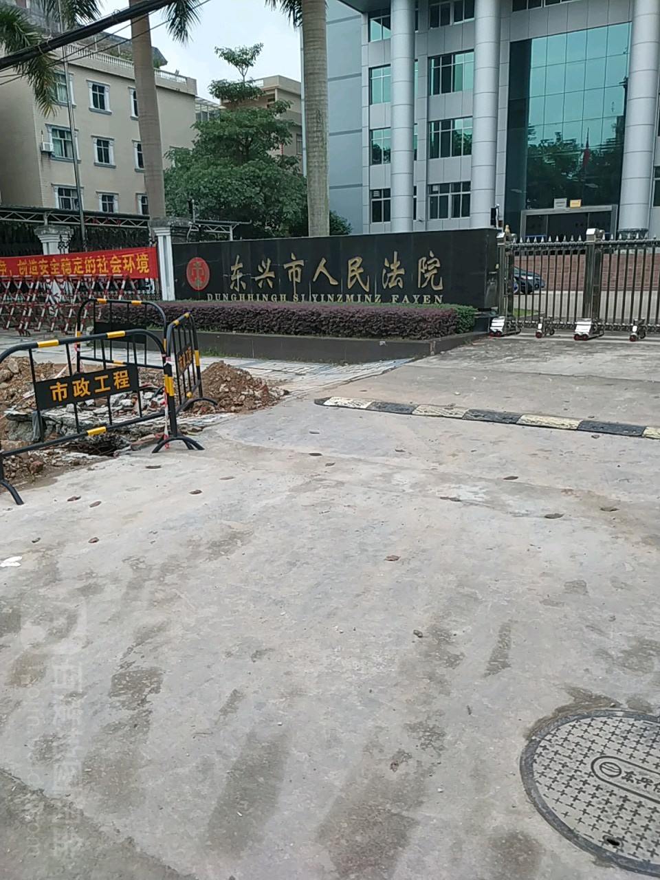 东兴市人民法院