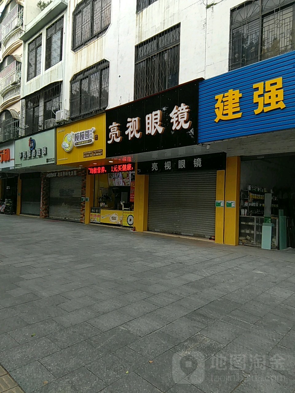亮视界镜(端州二路店)