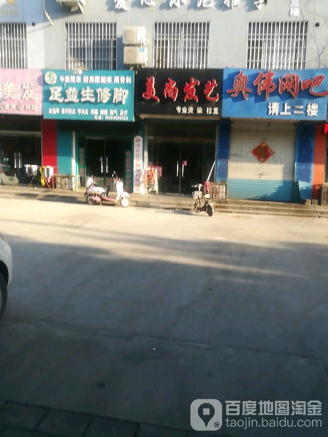 美尚发艺