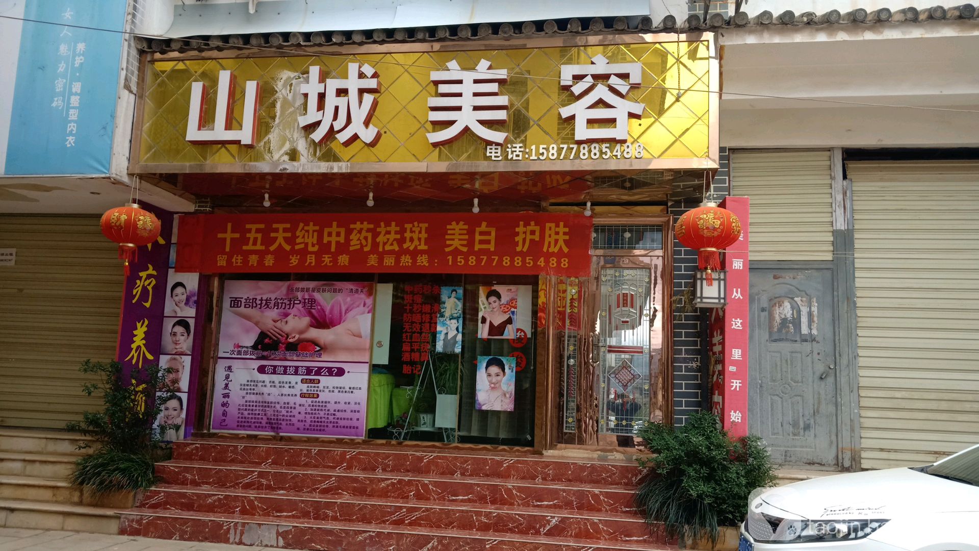 美容门店图片外面图片