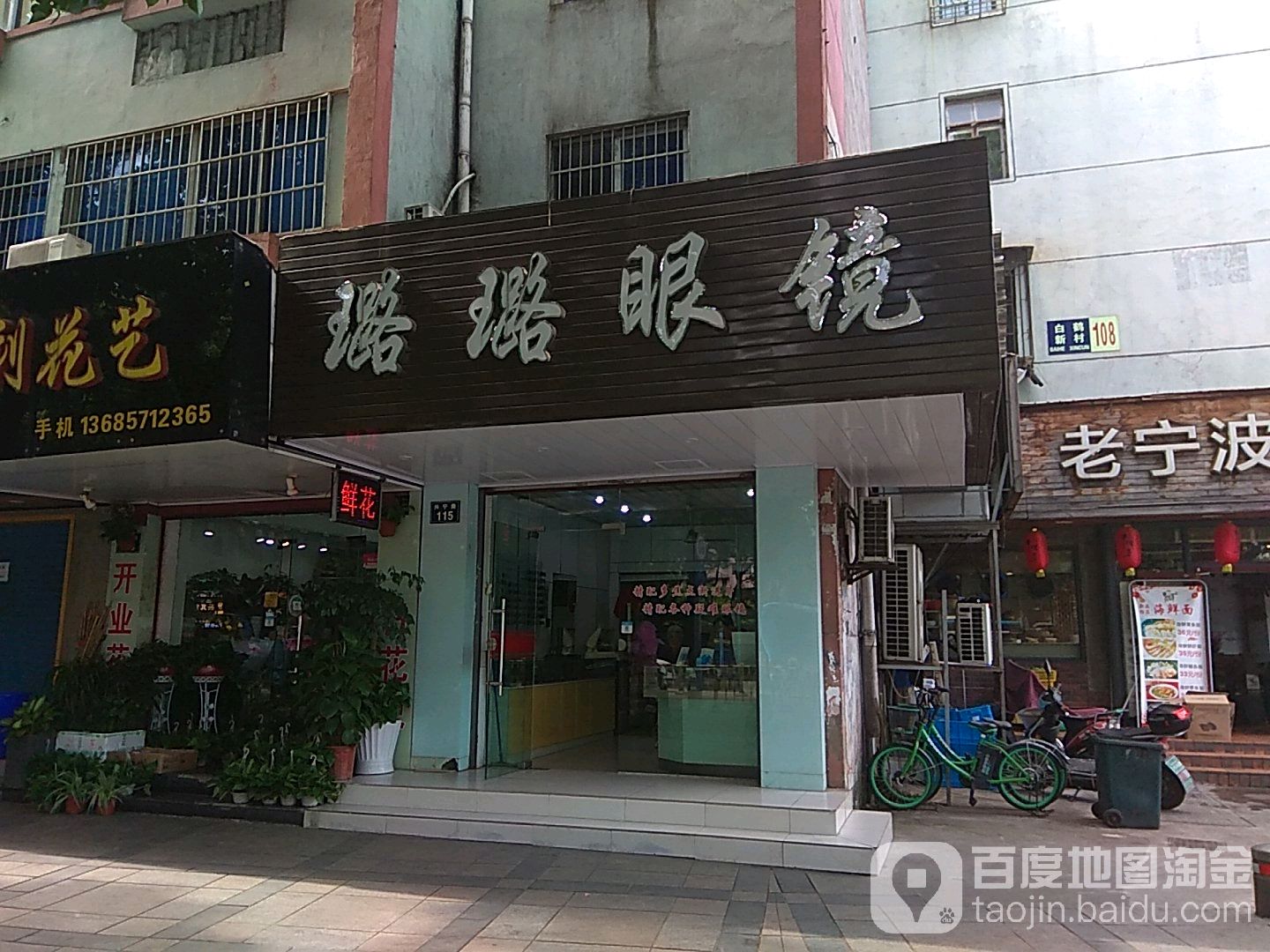 璐璐眼睛