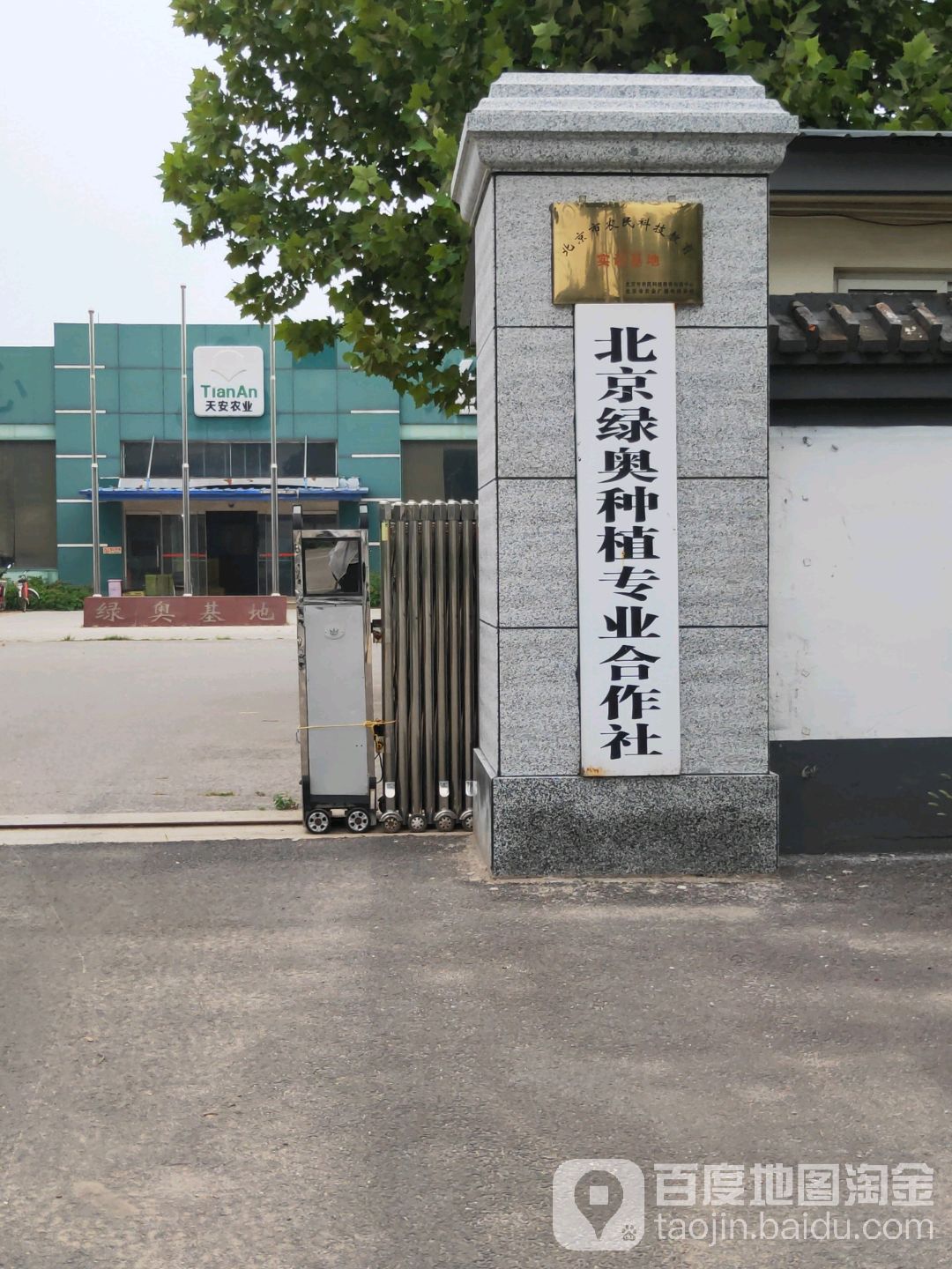 北京市顺义区大孙各庄镇四福庄村四福通大街485号