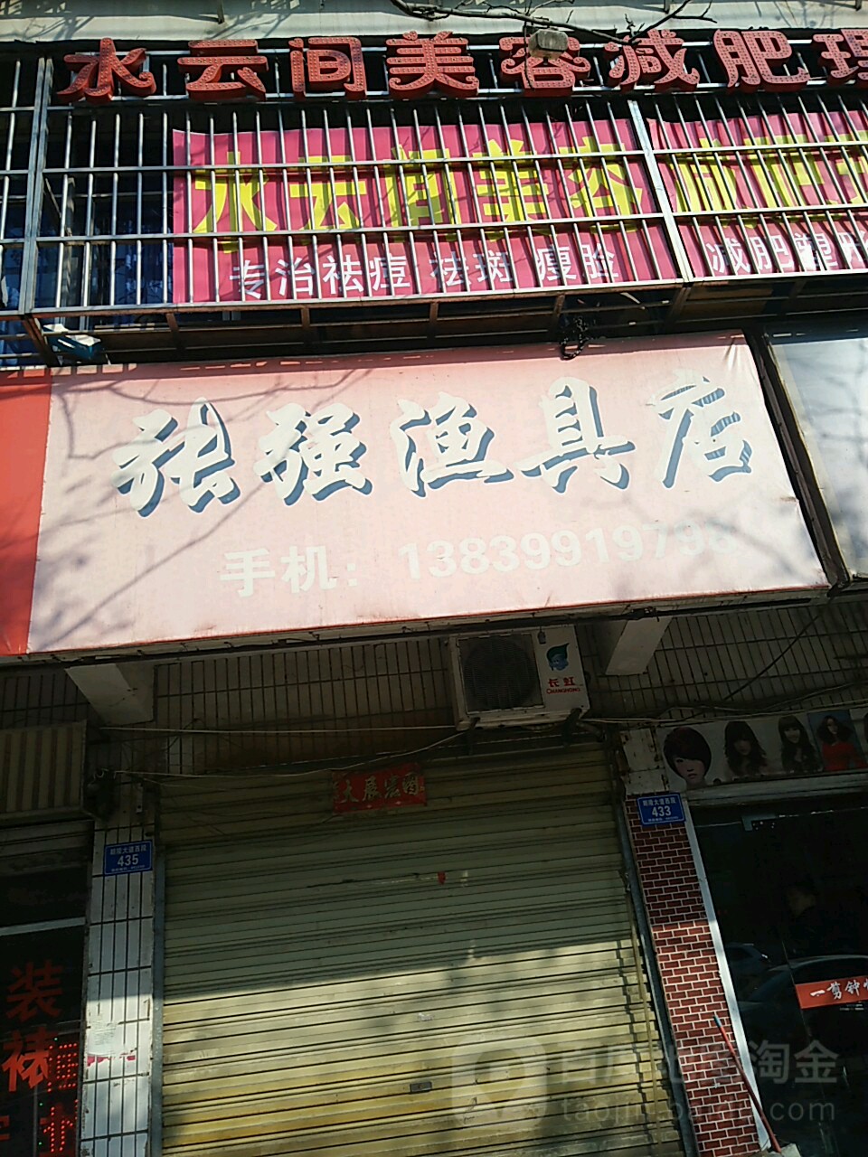 确山县张强渔具店