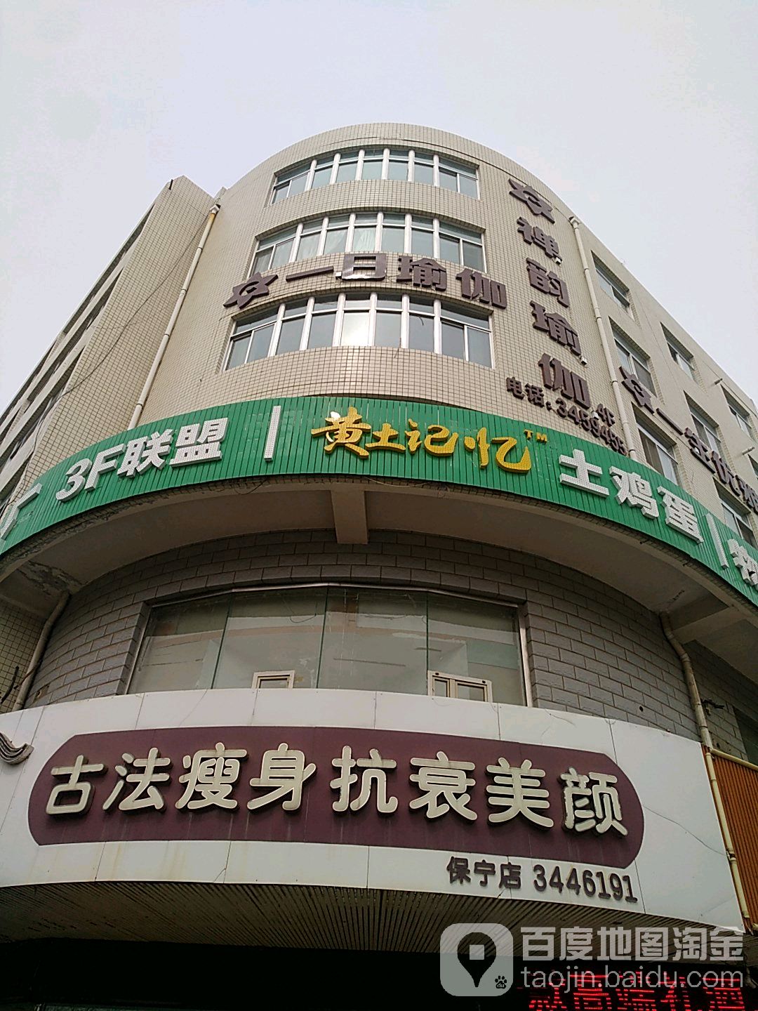 禅韵瑜伽