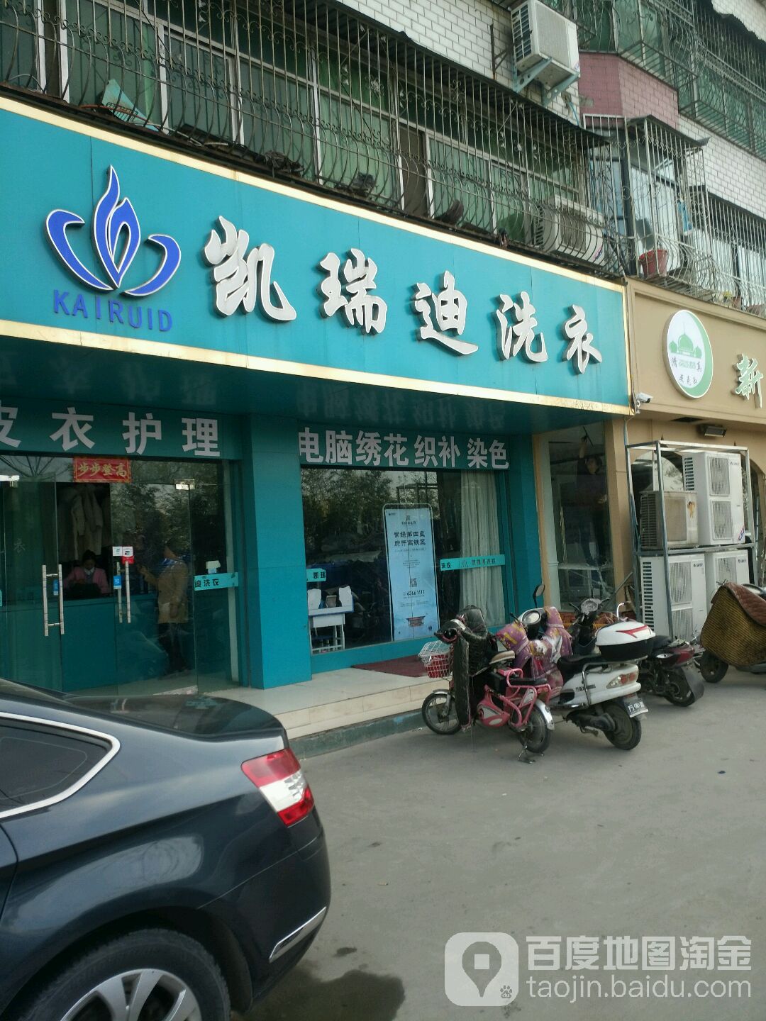 凯瑞迪洗衣(南阳店)