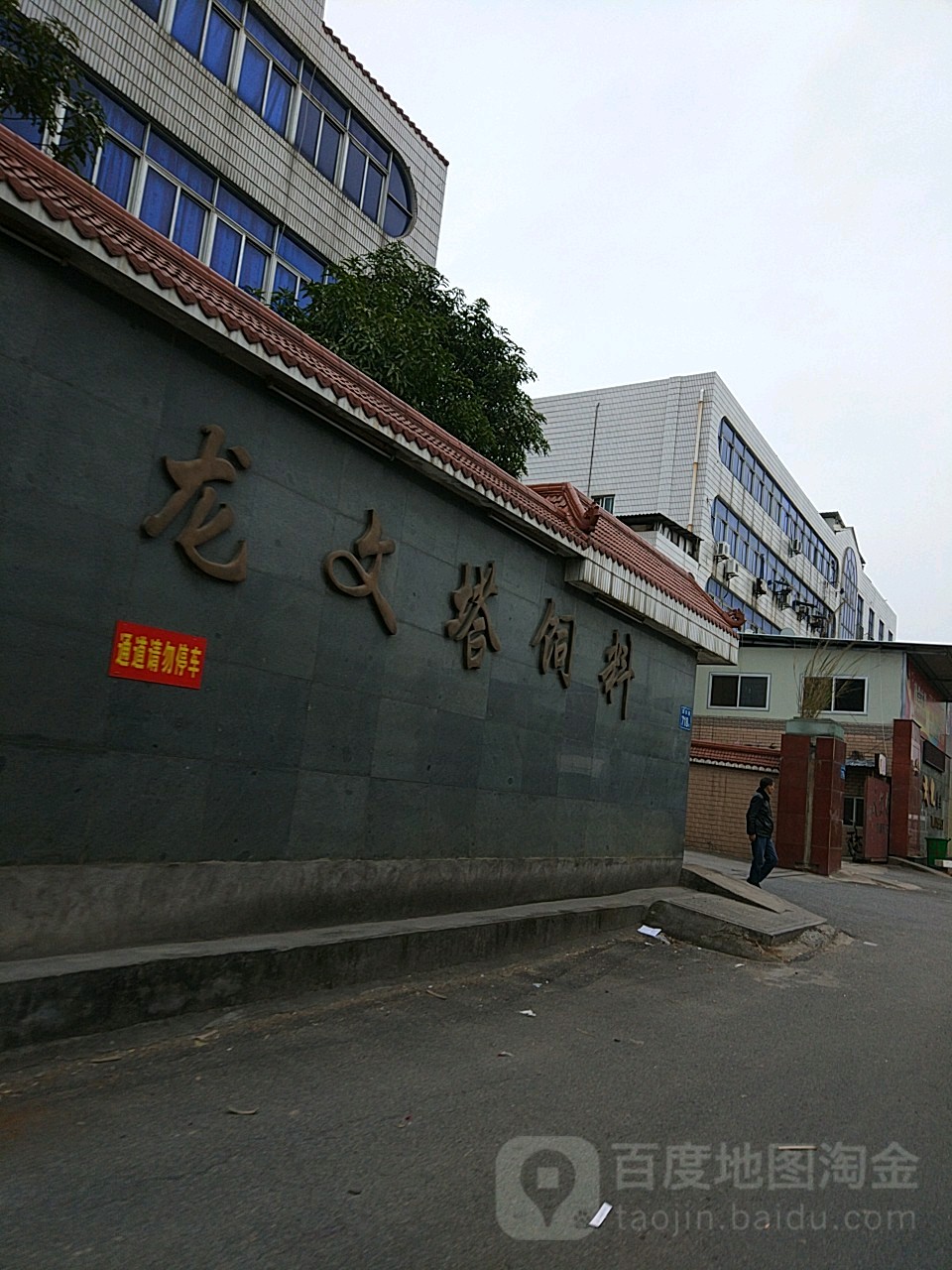 龙文塔饲料