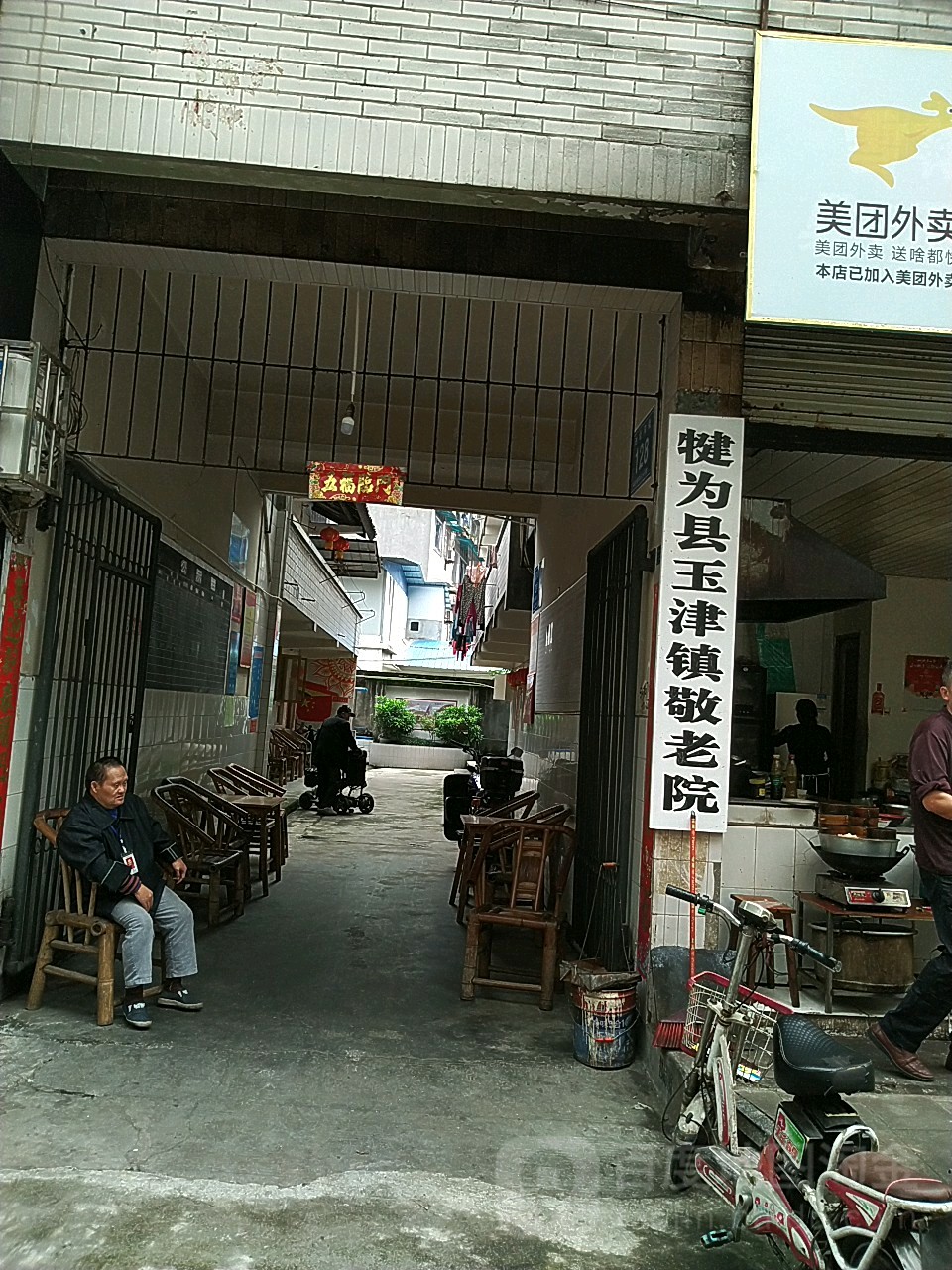 和风村地名网_四川省乐山市犍为县玉津镇和风村资料简介