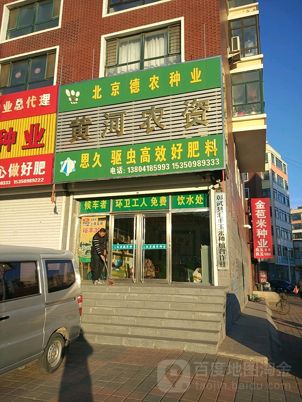 黄河农药(清真路店)