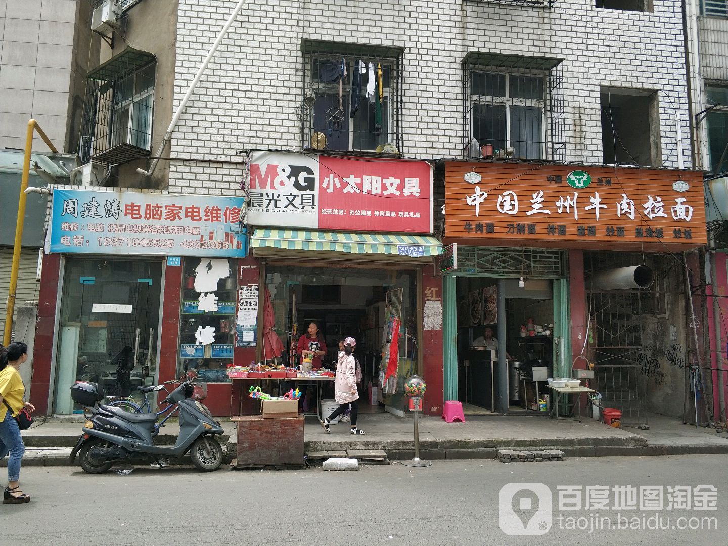 小太阳文具(幸福巷店)