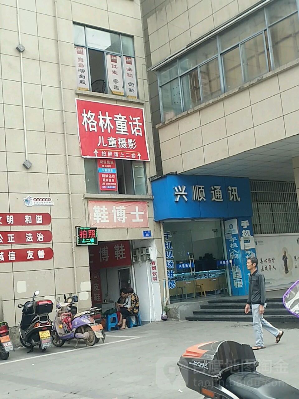 鞋超市机器修鞋(衢州总店)