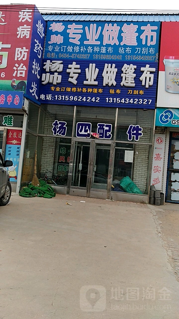 杨帅专业做篷布