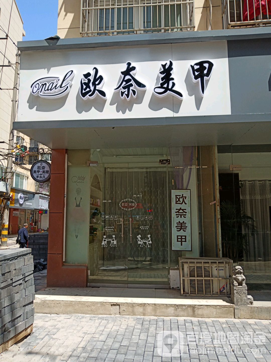 里奈日式美甲(宋官营店)