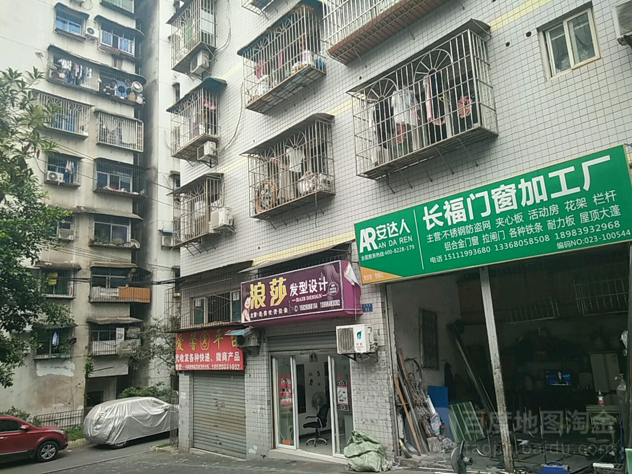 蒗莎发型设计