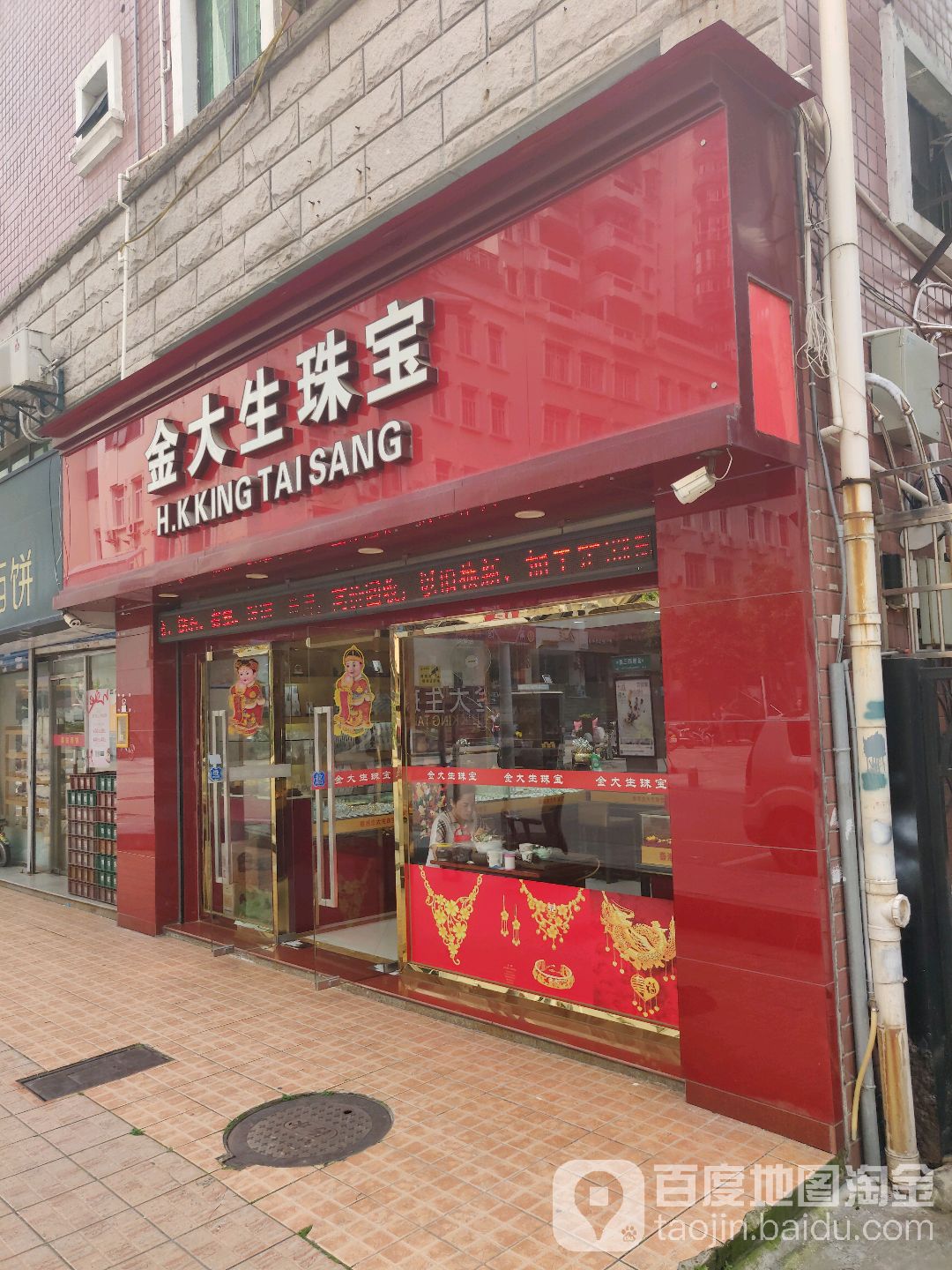 金大福(金榜西三路店)