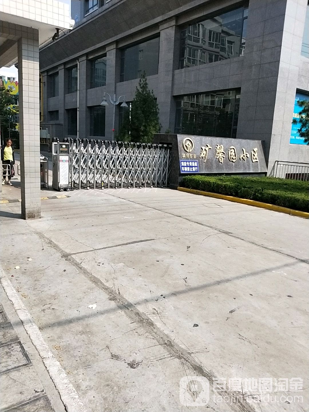 渭南市韩城市盘河路10号