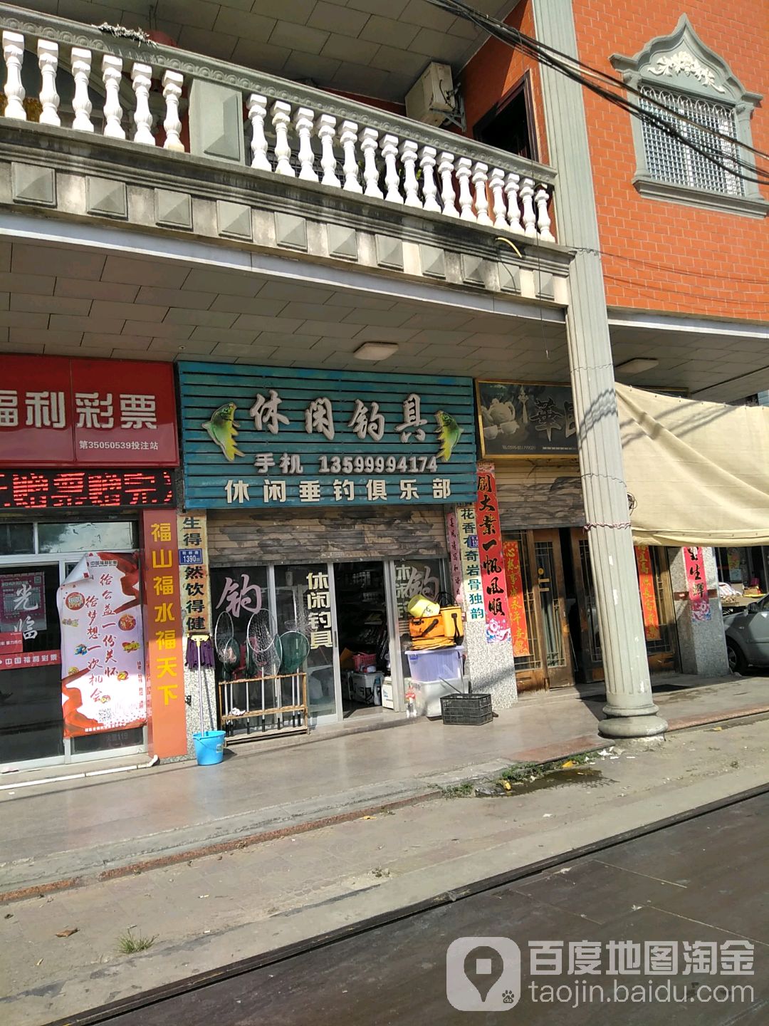 休闲钓具