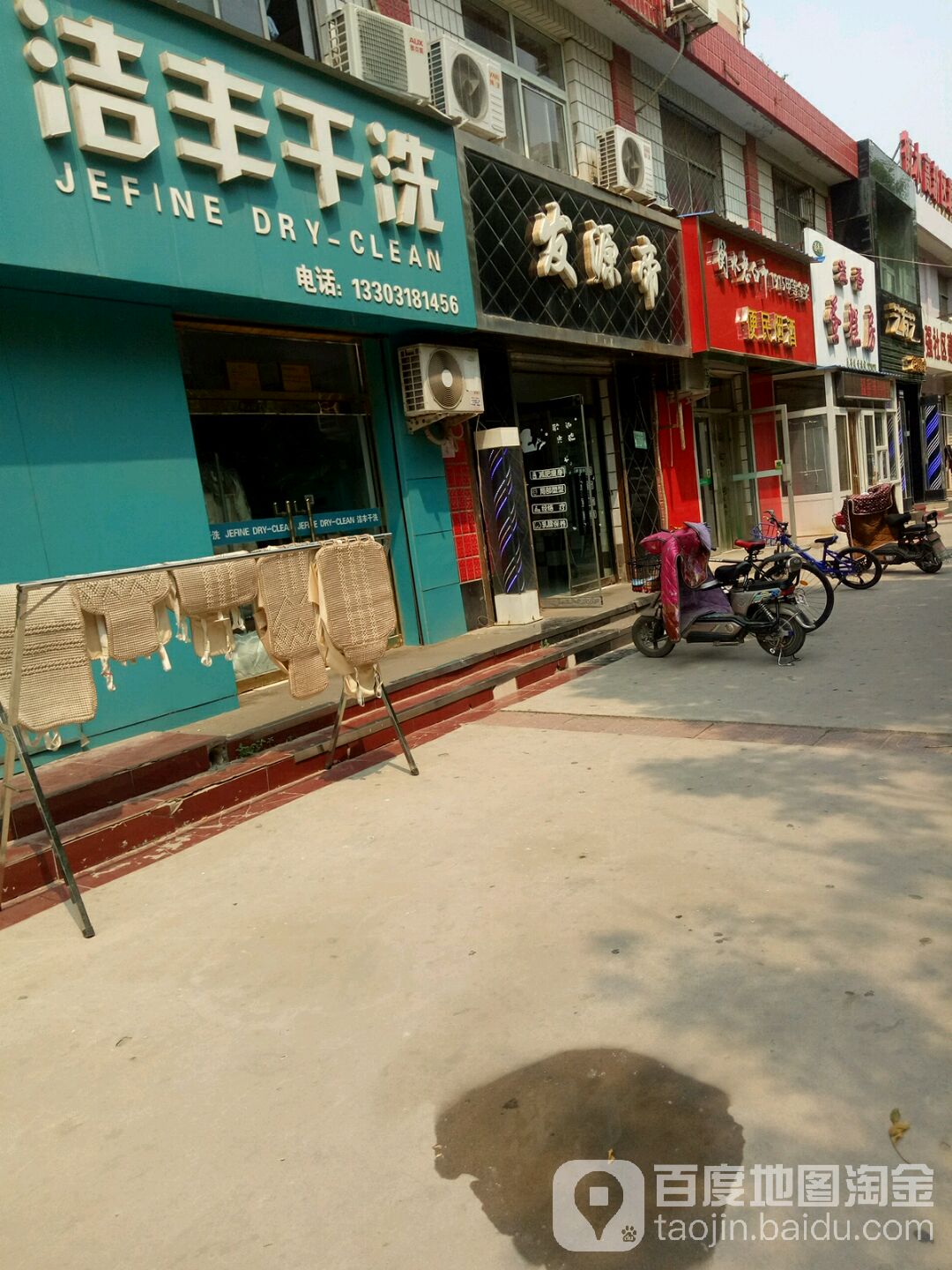 发原帝(宝云大街店)