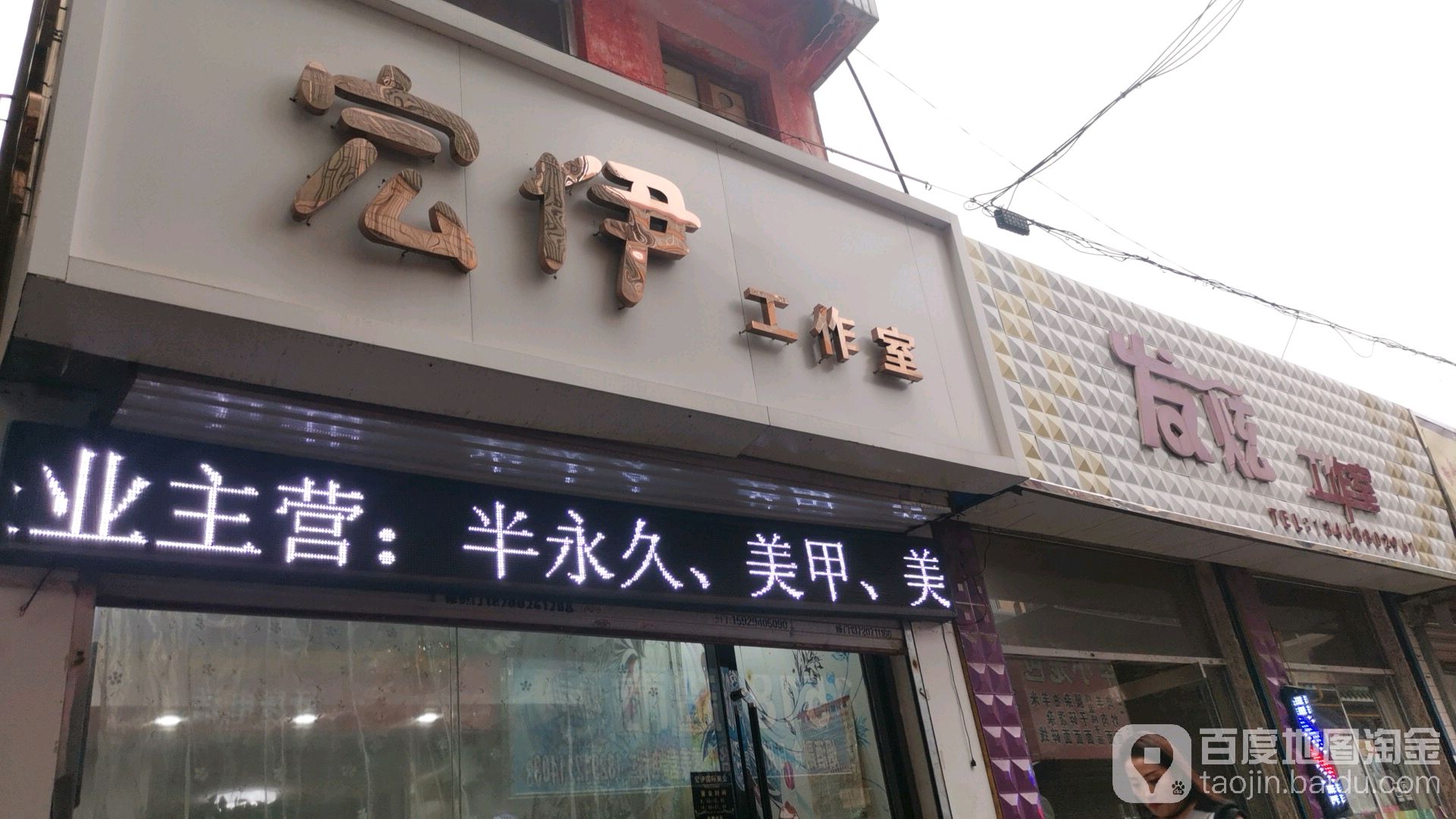 宏伊工作室