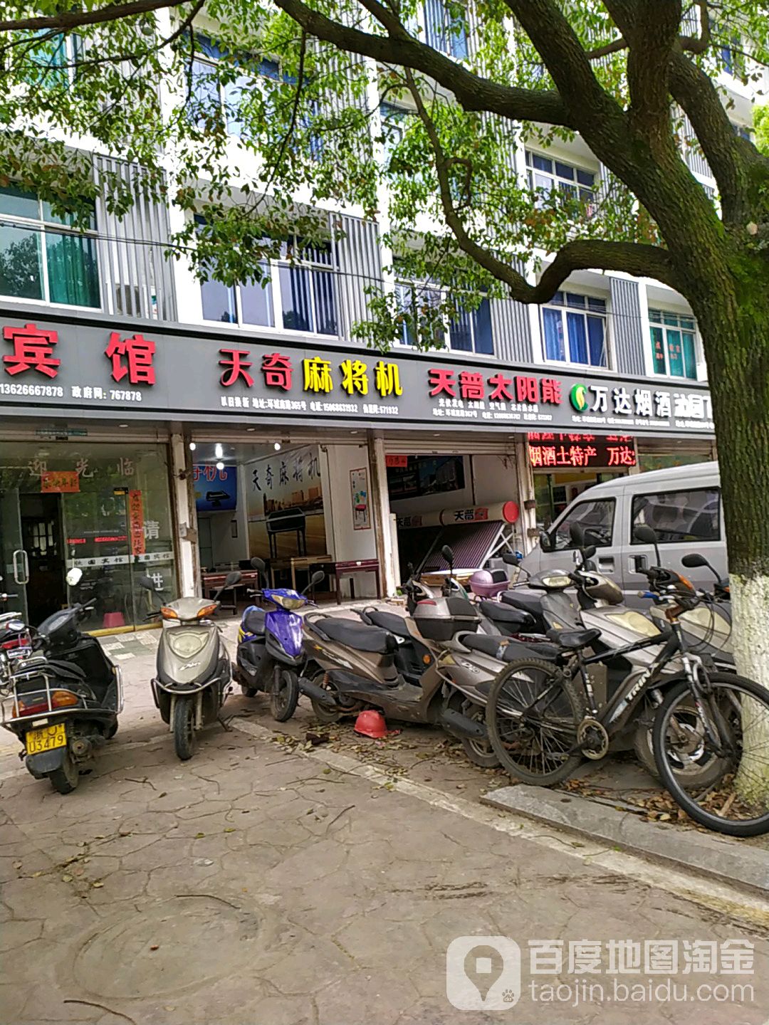 天奇麻将机