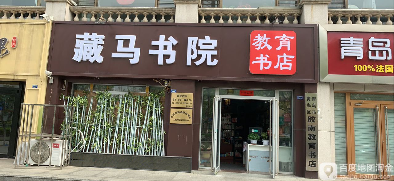 教育书店(九方文化家园南)