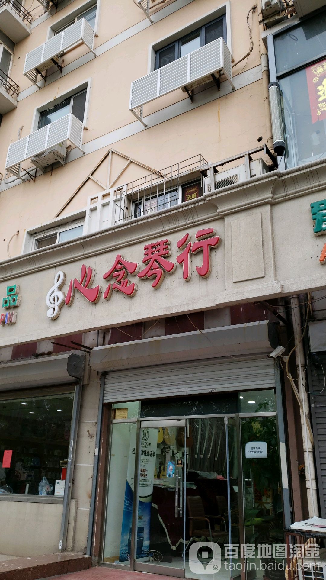 心念秦行