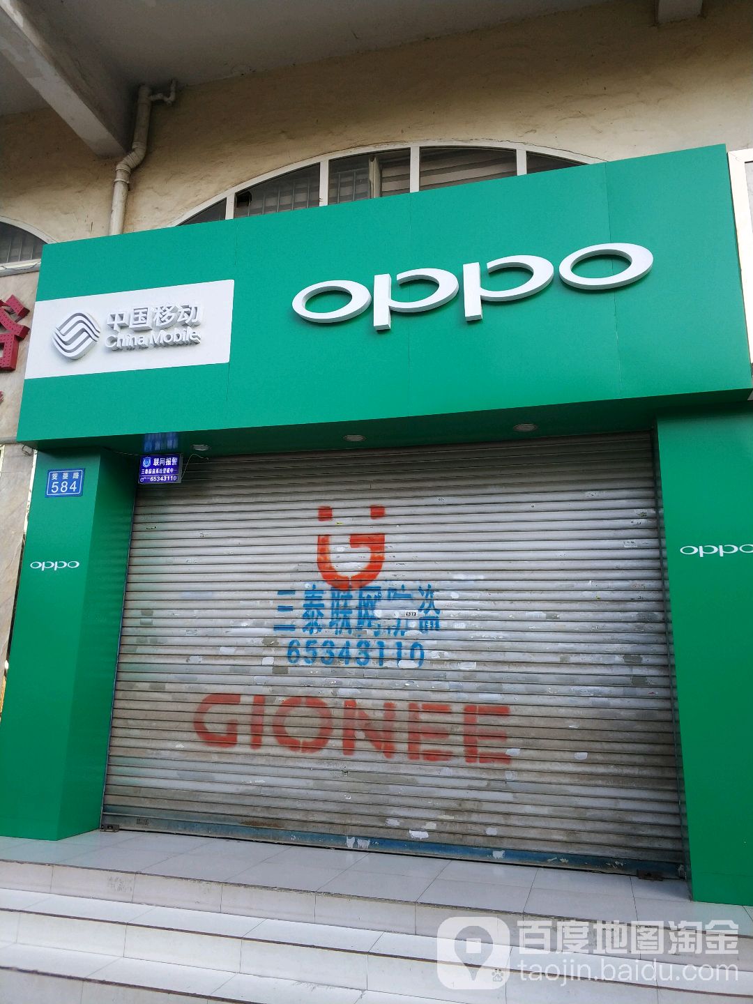 中国移动(茭菱路店)