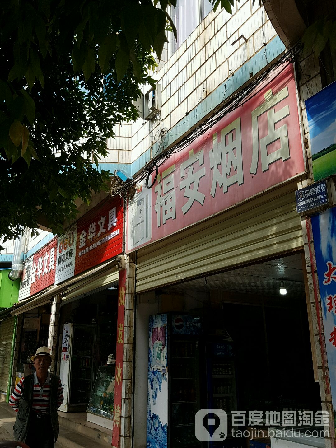 金华文具(龙泉路店)