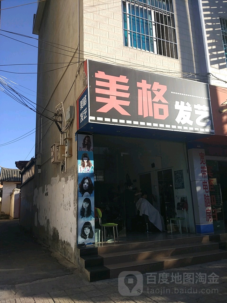 格美发艺(九龙路店)