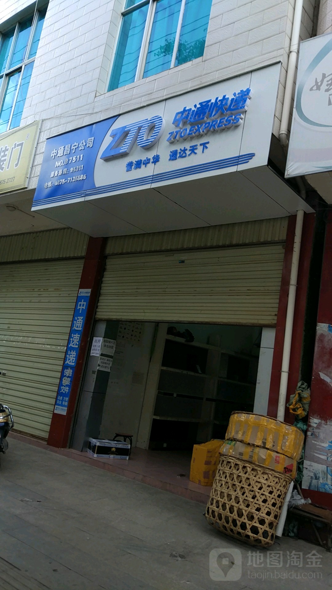 中通快递客服电话查询人工服务 中通快递客服电话查询人工服务