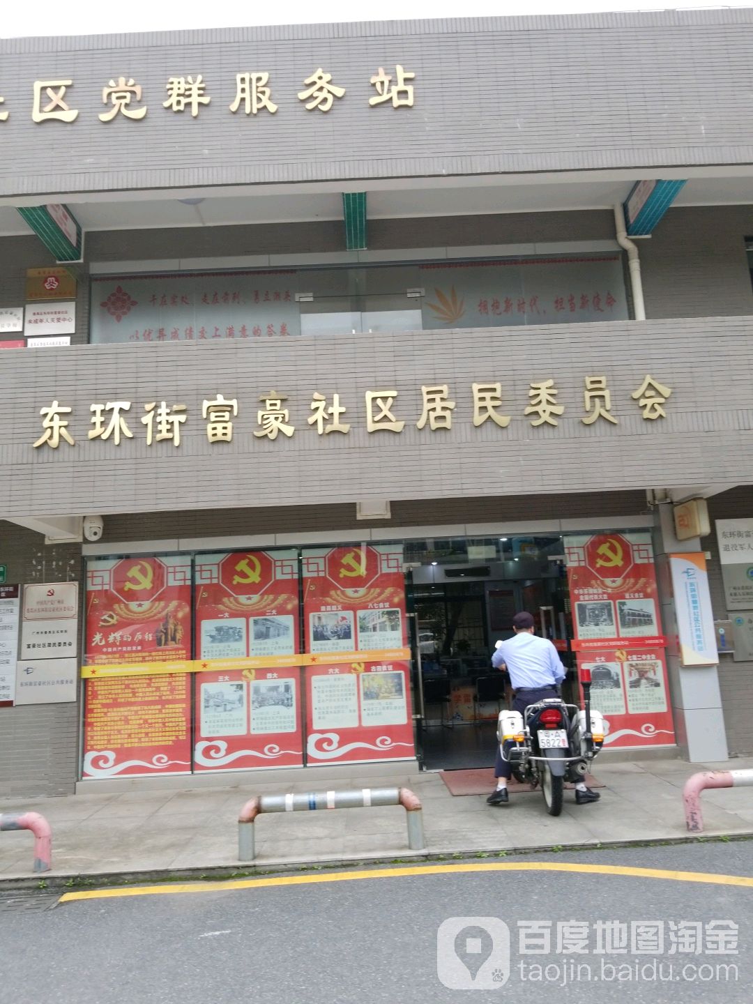 广州市番禺区兴学路40号