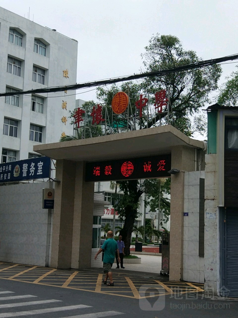 聿怀中学(外马校区)